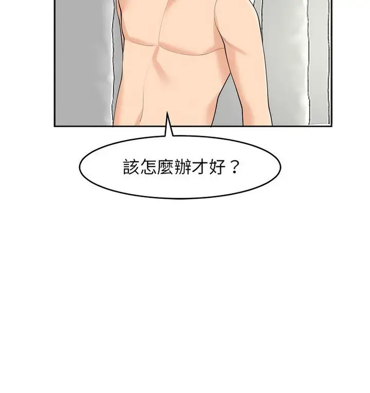 漫画《危险的请托》第15话第90张图