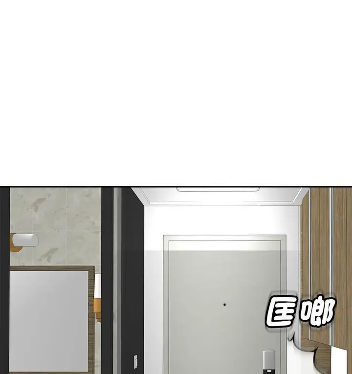 漫画《危险的请托》第15话第96张图