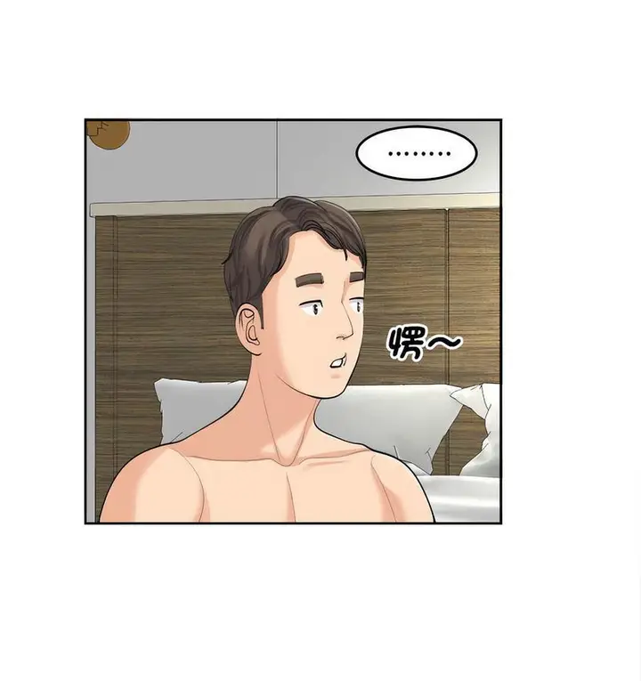 漫画《危险的请托》第15话第99张图