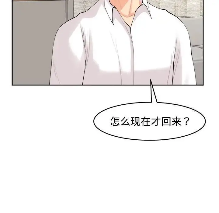 漫画《危险的请托》第16话第10张图