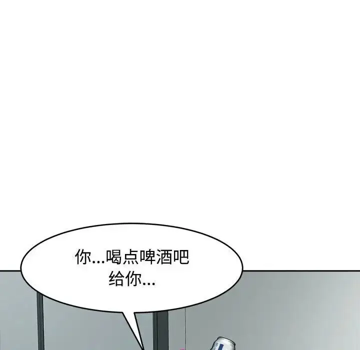 漫画《危险的请托》第16话第100张图