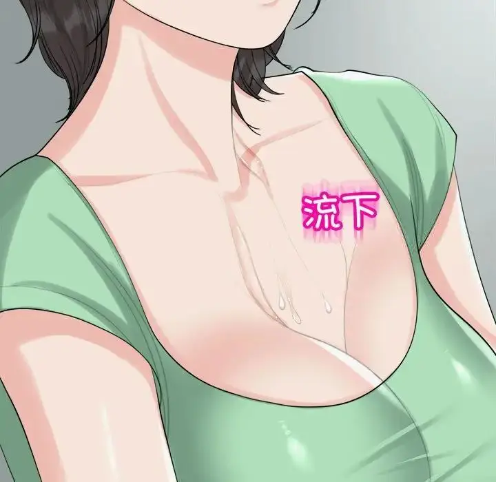 漫画《危险的请托》第16话第109张图