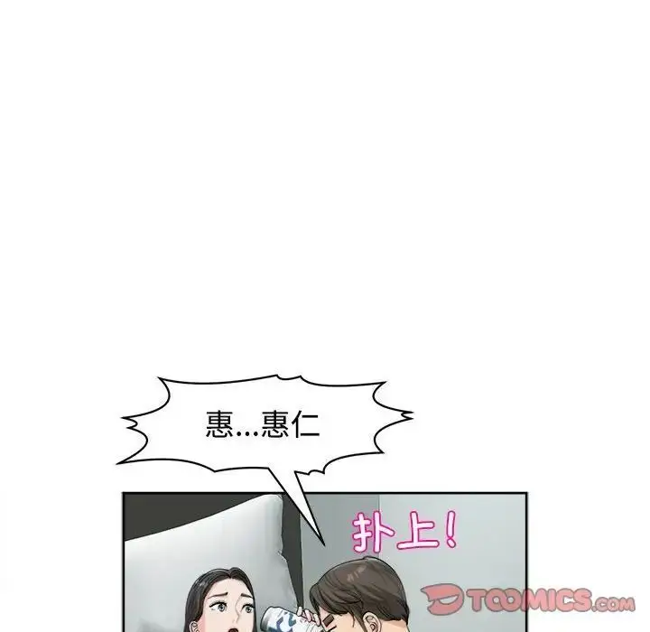 漫画《危险的请托》第16话第111张图