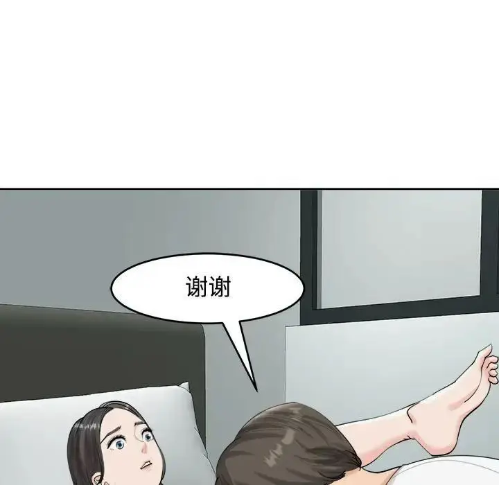 漫画《危险的请托》第16话第118张图