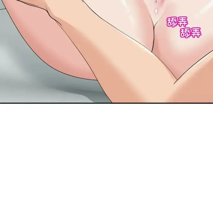 漫画《危险的请托》第16话第122张图
