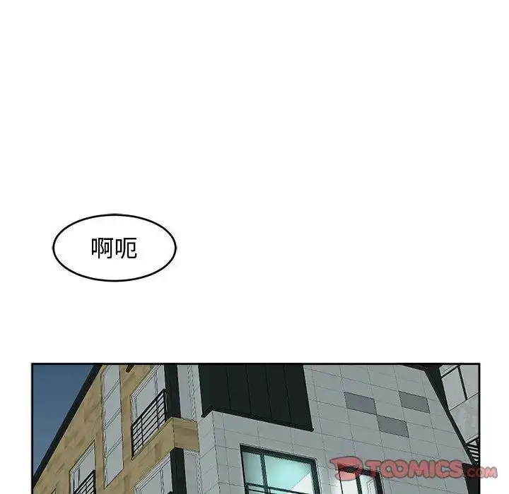 漫画《危险的请托》第16话第123张图