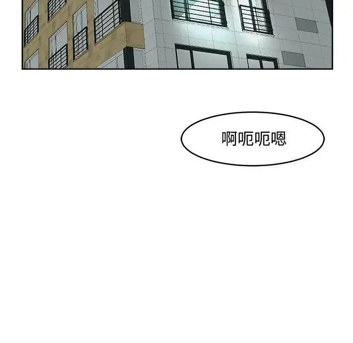 漫画《危险的请托》第16话第124张图