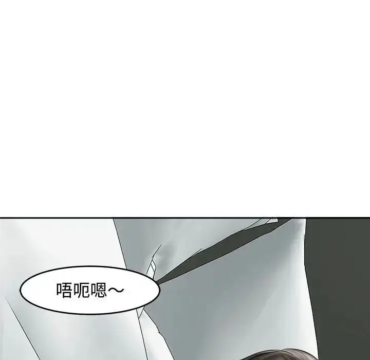 漫画《危险的请托》第16话第140张图