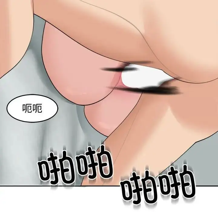 漫画《危险的请托》第16话第142张图