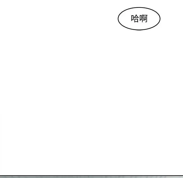 漫画《危险的请托》第16话第149张图