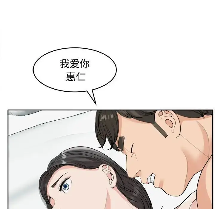 漫画《危险的请托》第16话第154张图