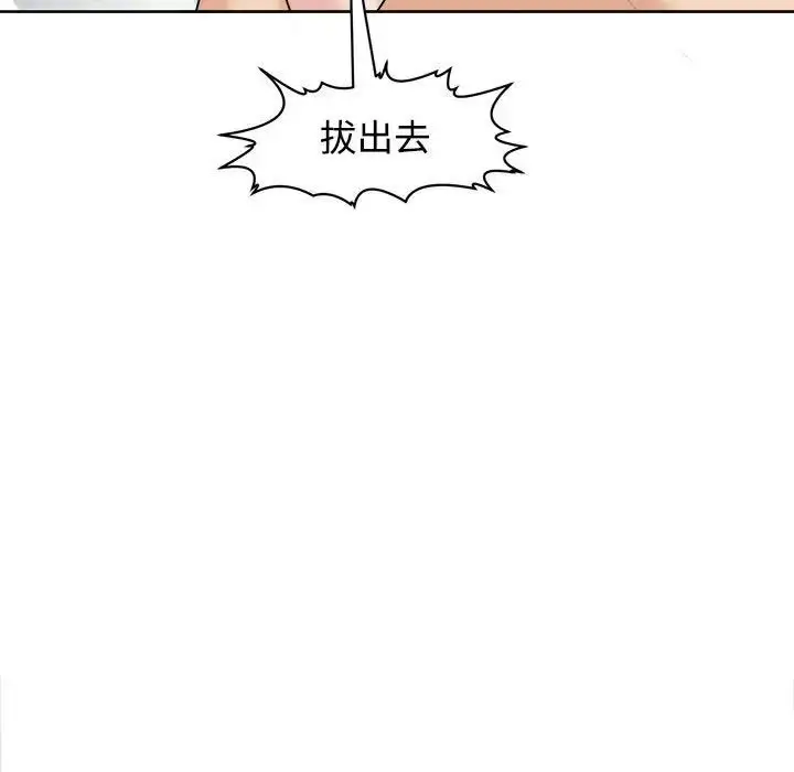 漫画《危险的请托》第16话第158张图