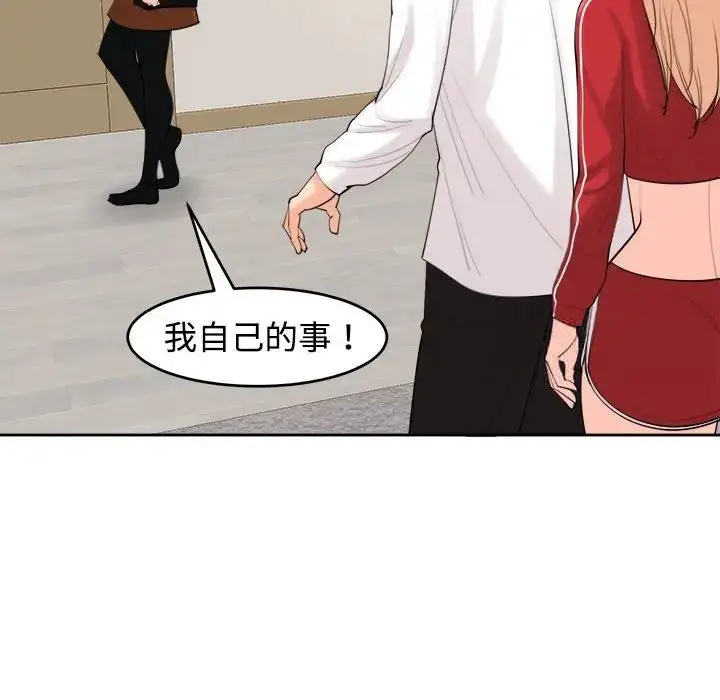 漫画《危险的请托》第16话第24张图