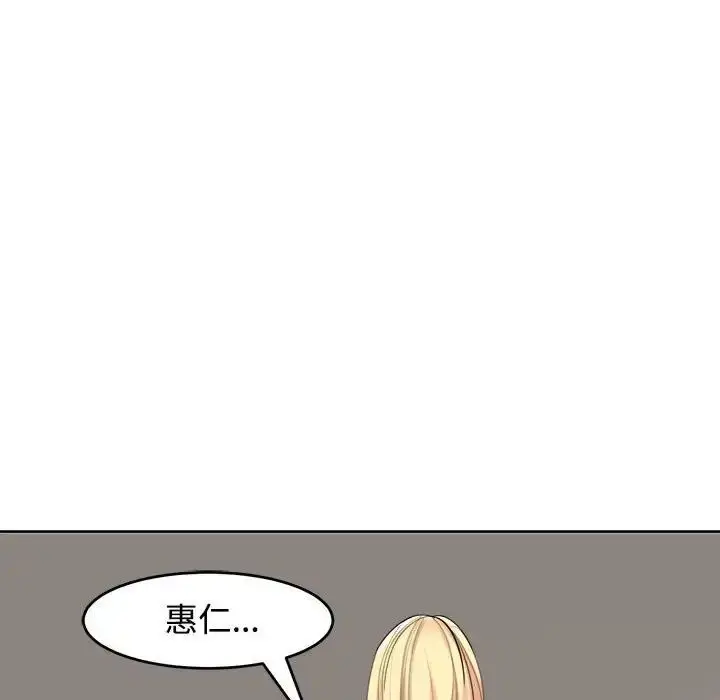 漫画《危险的请托》第16话第28张图