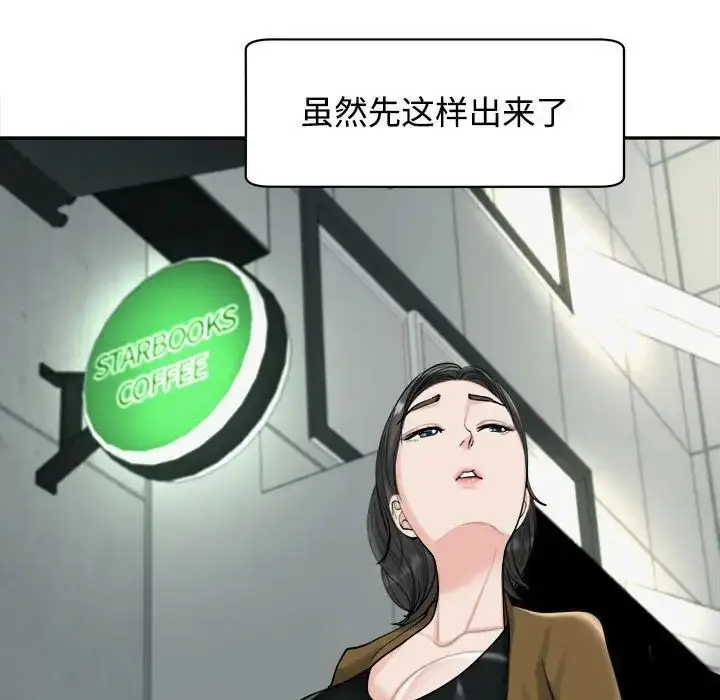 漫画《危险的请托》第16话第38张图