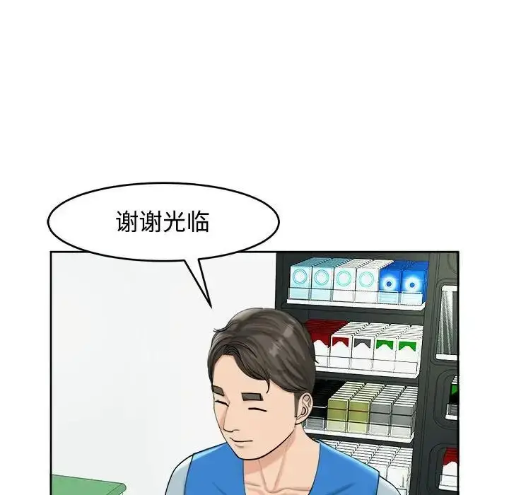 漫画《危险的请托》第16话第44张图