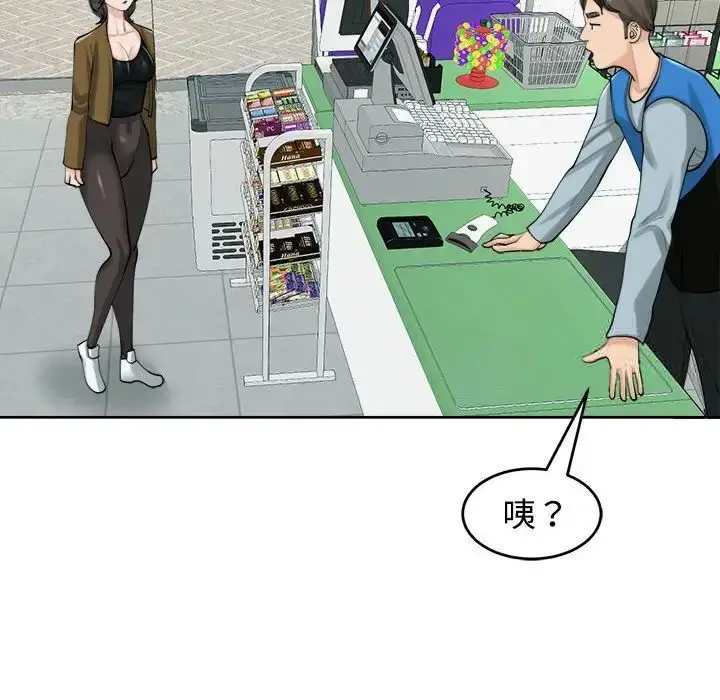 漫画《危险的请托》第16话第49张图