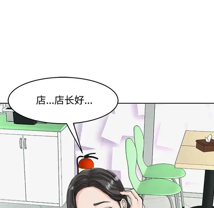 漫画《危险的请托》第16话第50张图
