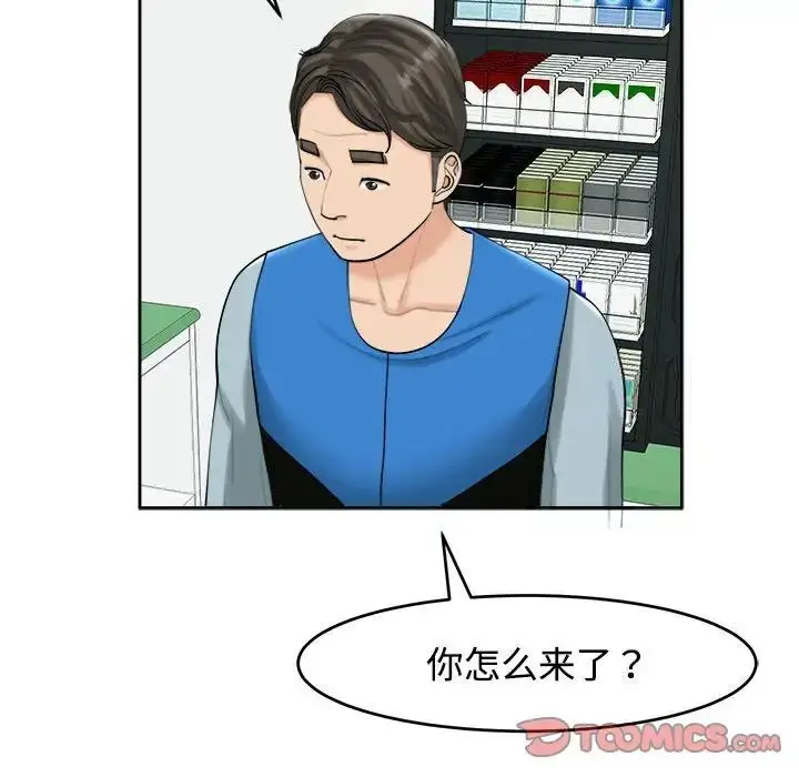 漫画《危险的请托》第16话第57张图