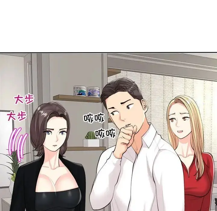漫画《危险的请托》第16话第7张图