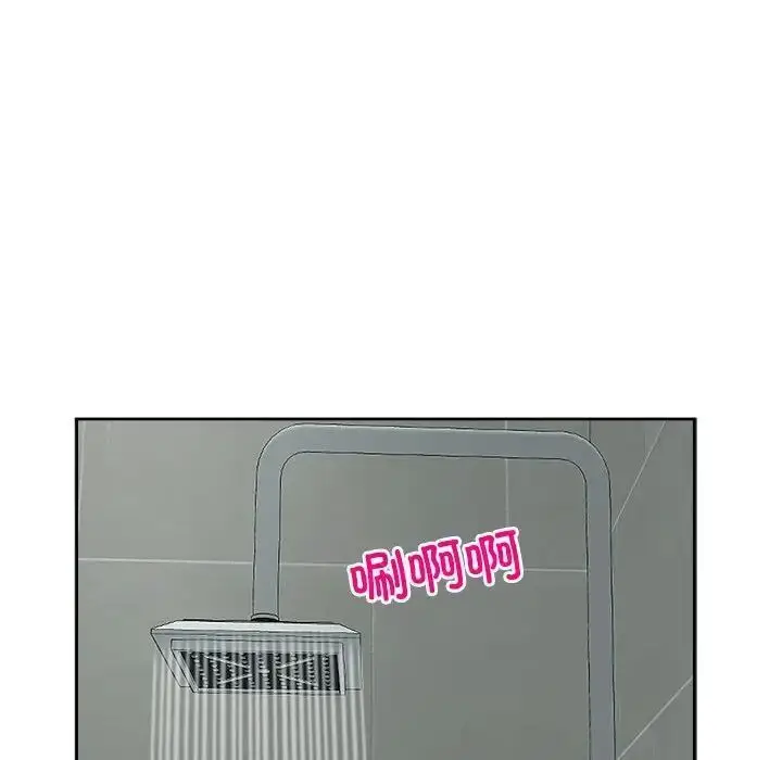 漫画《危险的请托》第16话第73张图