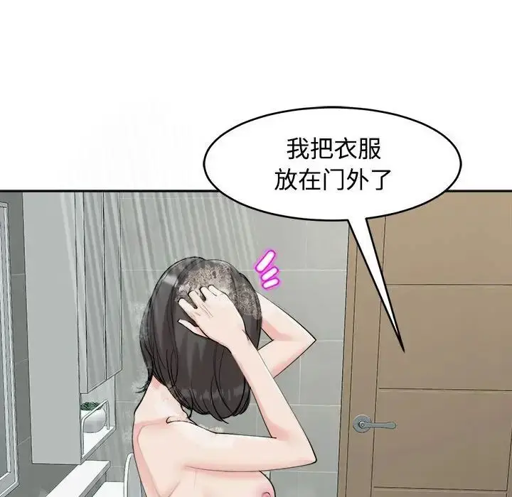 漫画《危险的请托》第16话第82张图