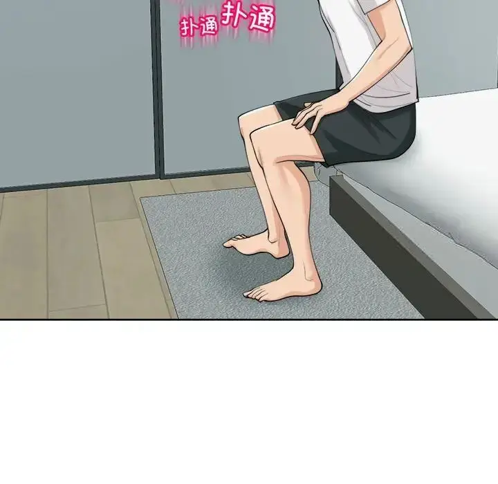漫画《危险的请托》第16话第89张图