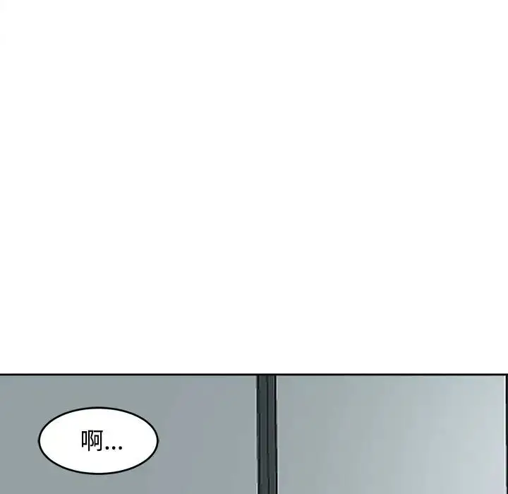 漫画《危险的请托》第16话第95张图