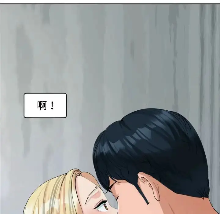 漫画《危险的请托》第17话第101张图