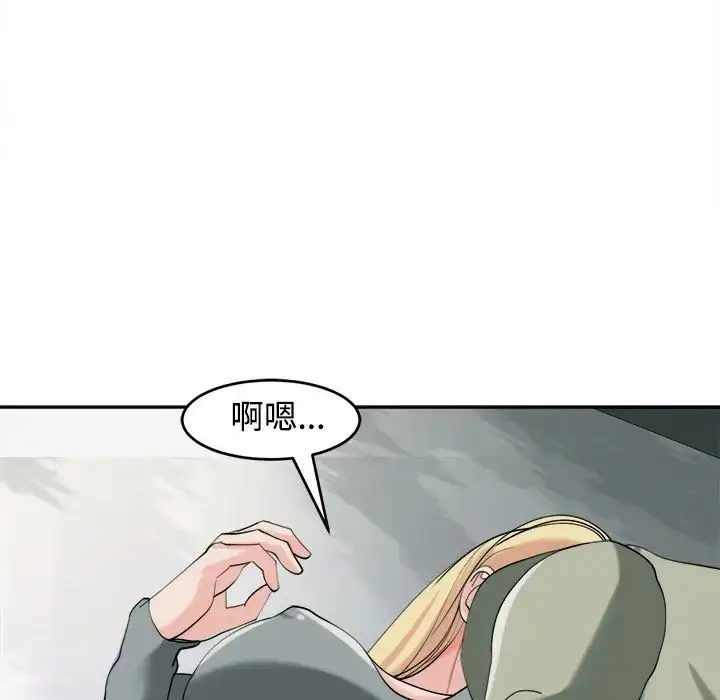 漫画《危险的请托》第17话第106张图