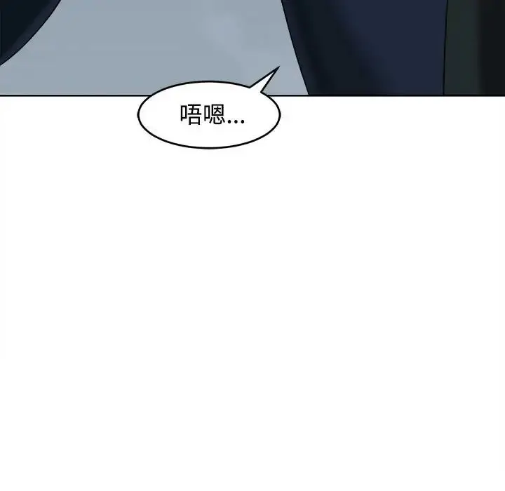 漫画《危险的请托》第17话第108张图