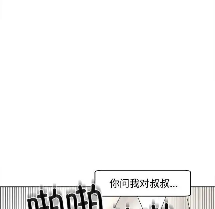 漫画《危险的请托》第17话第121张图
