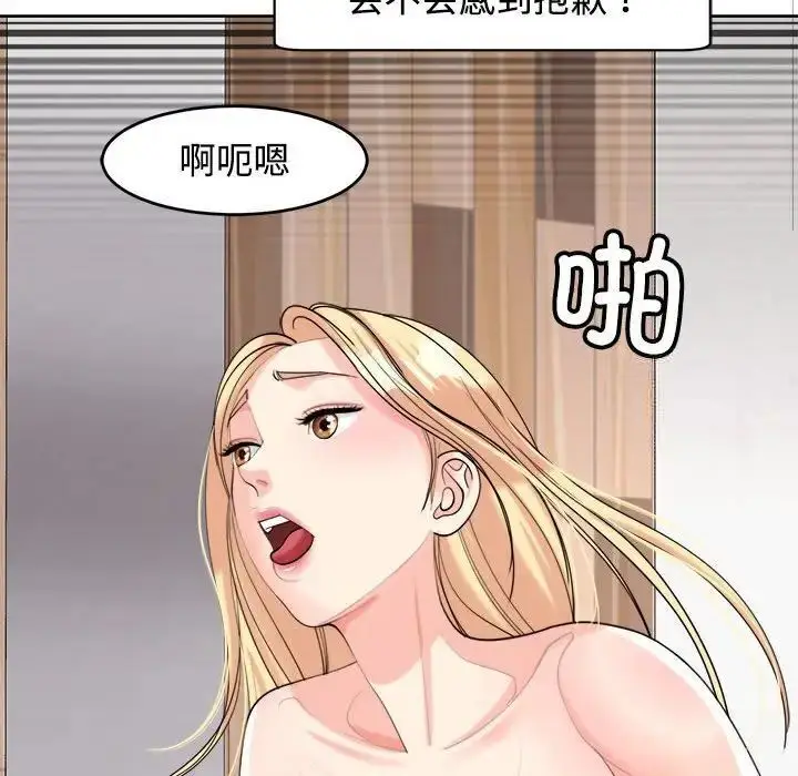 漫画《危险的请托》第17话第125张图