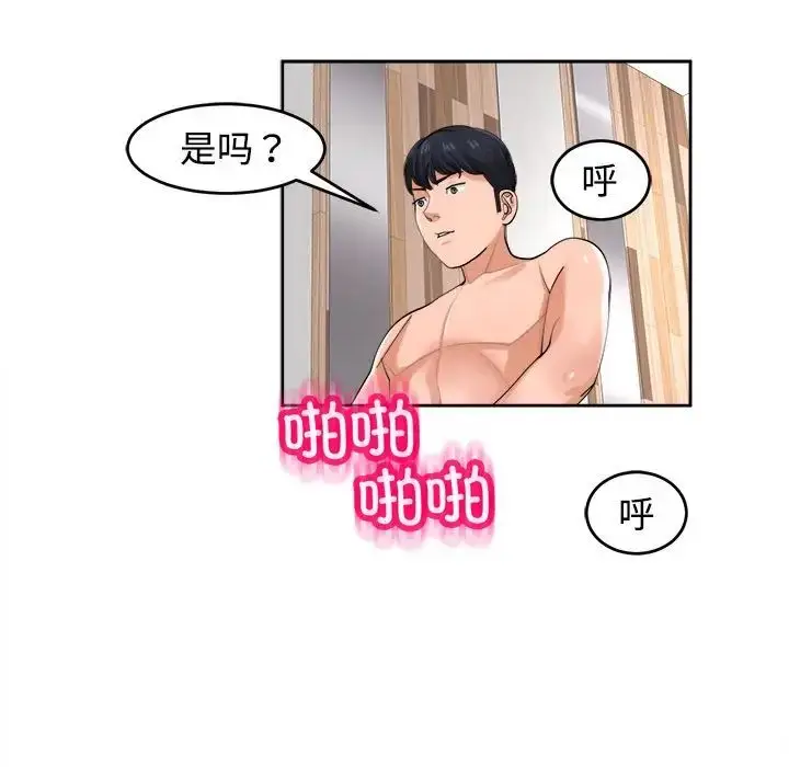 漫画《危险的请托》第17话第130张图