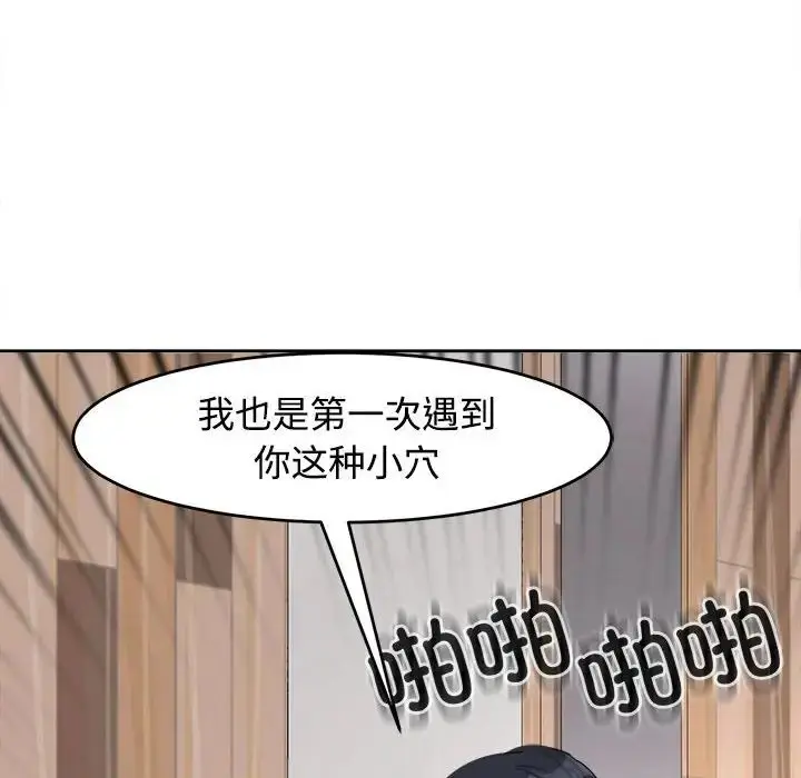 漫画《危险的请托》第17话第131张图