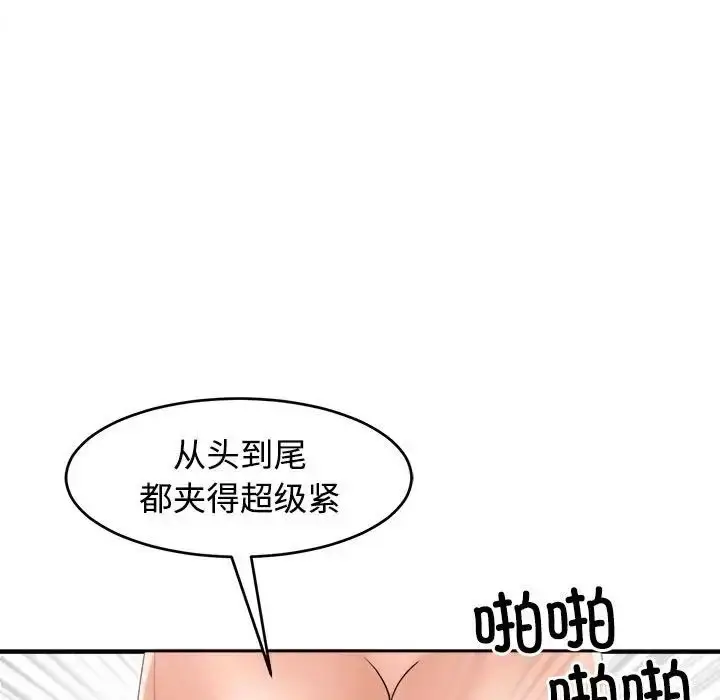 漫画《危险的请托》第17话第134张图
