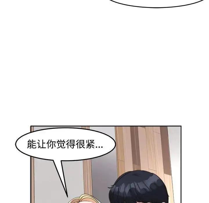漫画《危险的请托》第17话第136张图