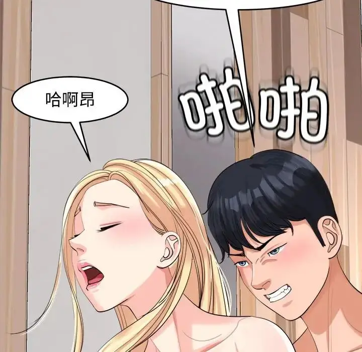 漫画《危险的请托》第17话第139张图
