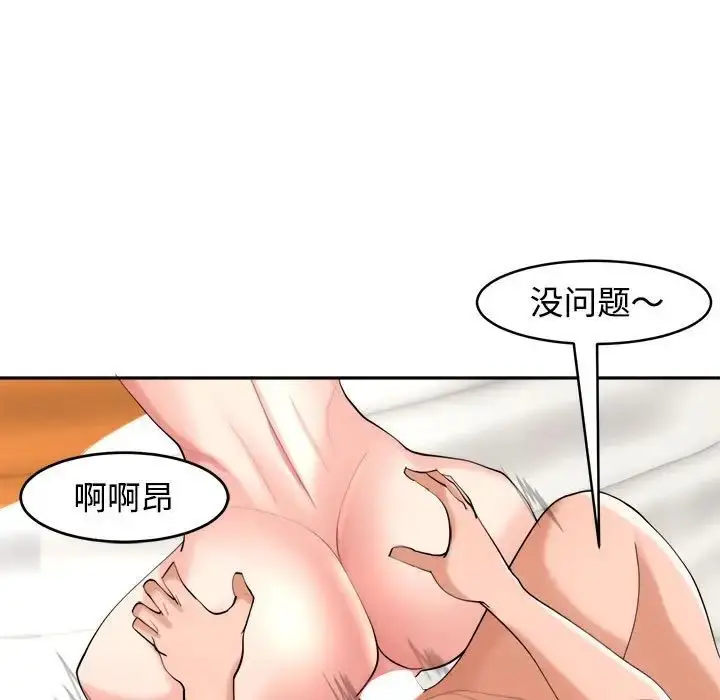 漫画《危险的请托》第17话第144张图