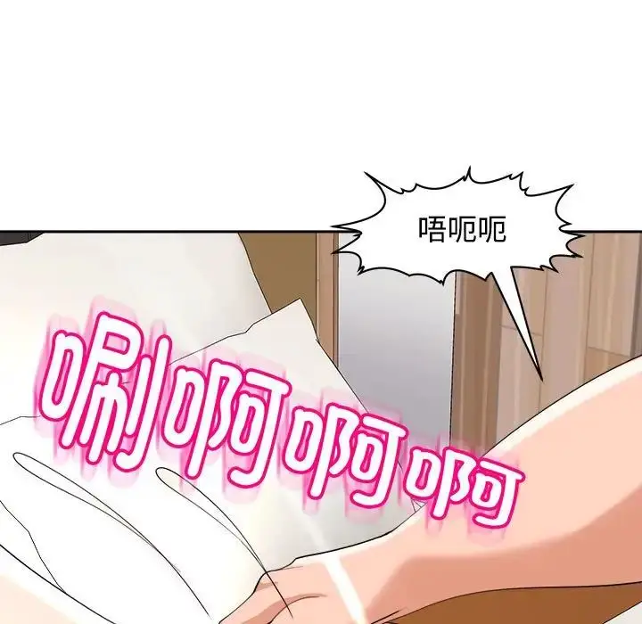 漫画《危险的请托》第17话第148张图