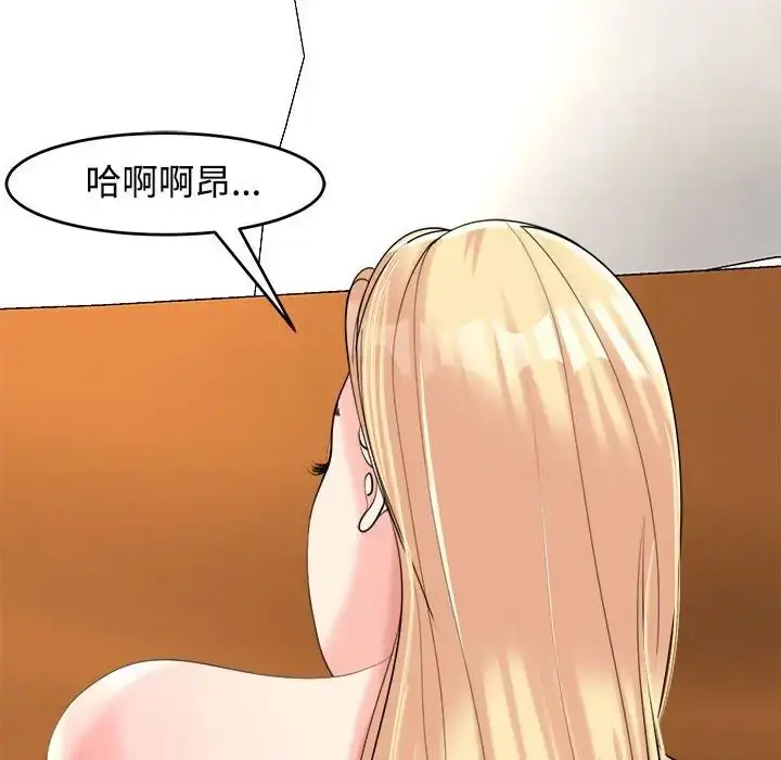 漫画《危险的请托》第17话第151张图