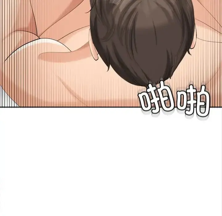 漫画《危险的请托》第17话第18张图