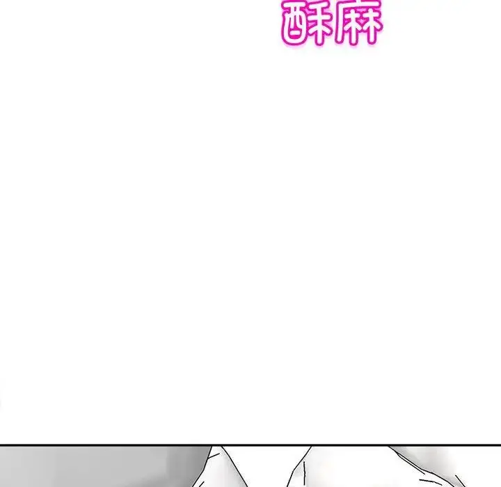 漫画《危险的请托》第17话第41张图