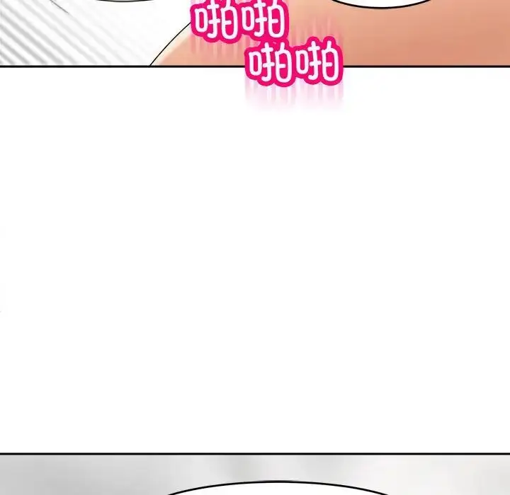漫画《危险的请托》第17话第54张图