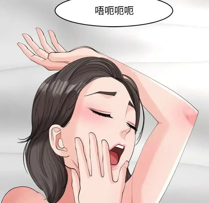 漫画《危险的请托》第17话第55张图