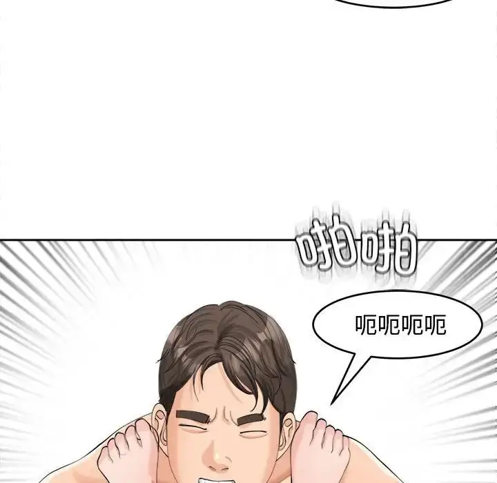 漫画《危险的请托》第17话第59张图