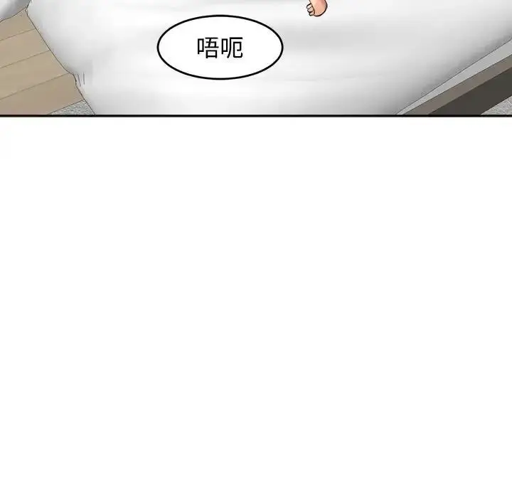 漫画《危险的请托》第17话第6张图