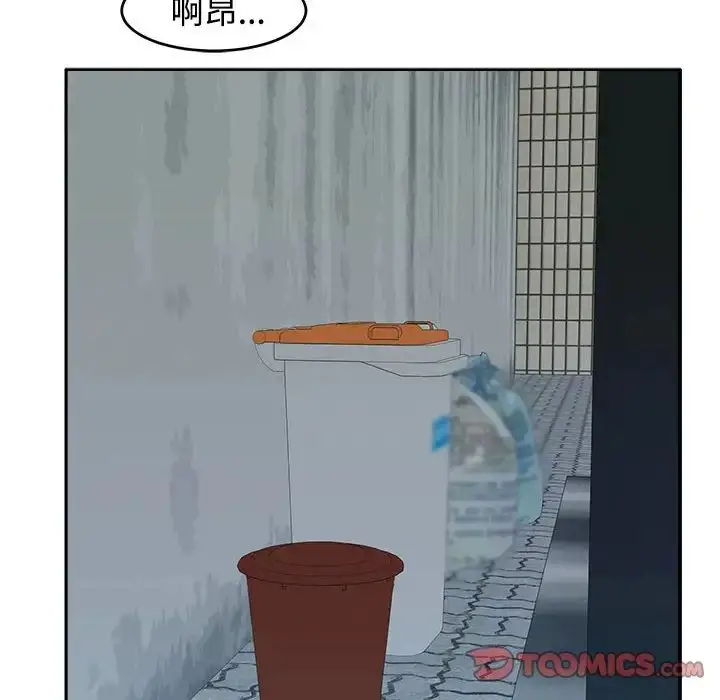 漫画《危险的请托》第17话第87张图