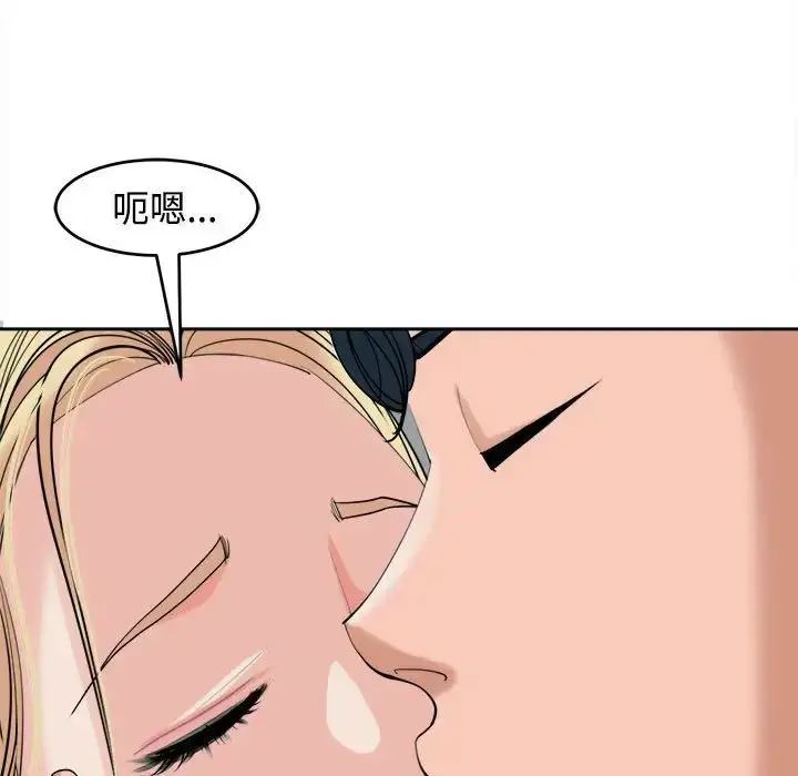 漫画《危险的请托》第17话第94张图