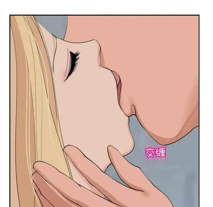 漫画《危险的请托》第17话第97张图